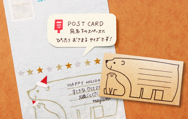 Japanese Cutie Animal Stamp