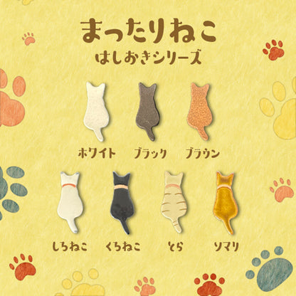 Waiting for Dinner -  Japanese Cat Shaped Chopstick Rest