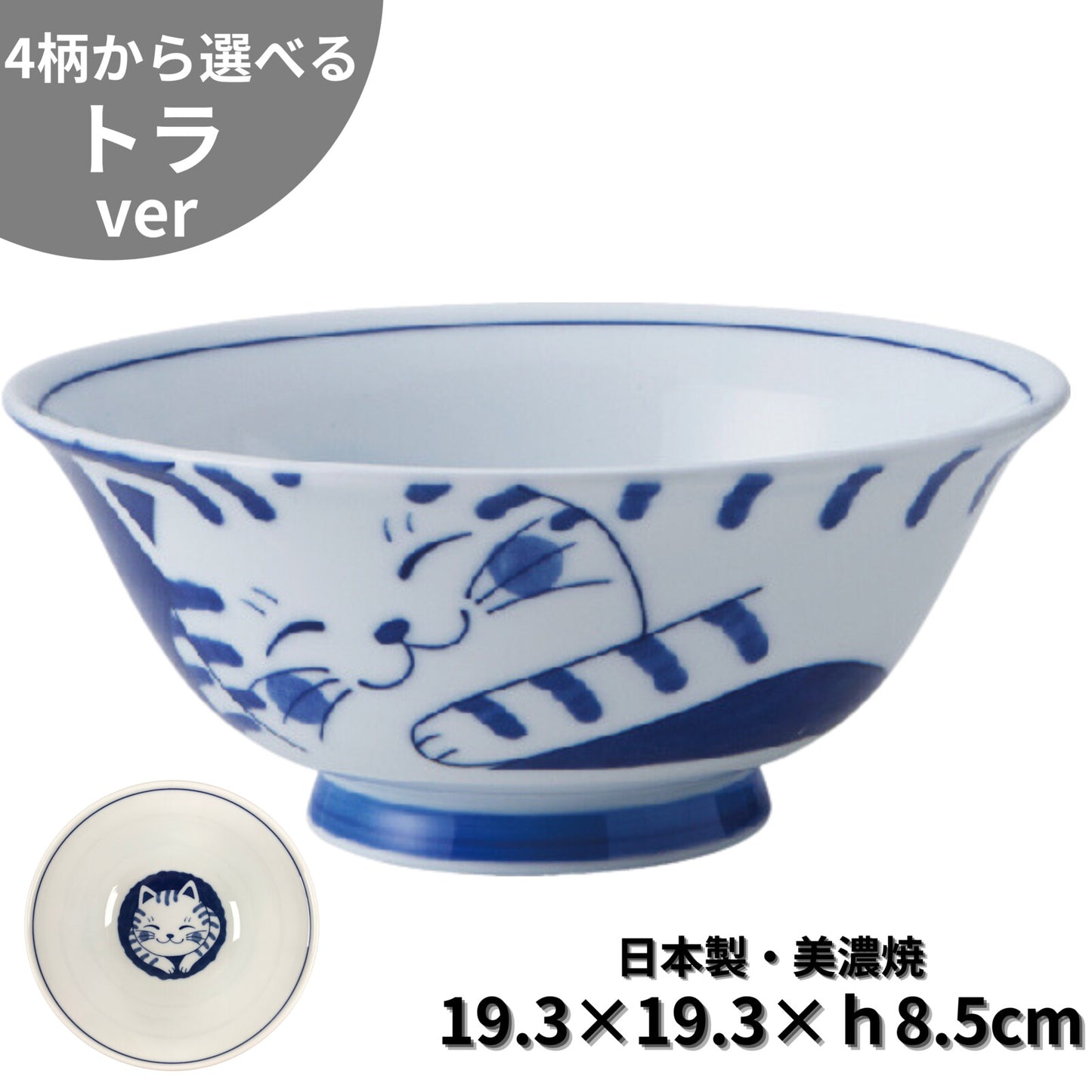 Cat Chigura Tiger Noodle Bowl