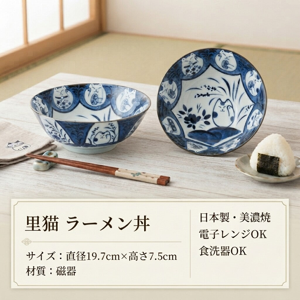 Japanese Ramen Bowl – Blue and White Ceramic Lucky Cat (Maneki-Neko) Large Noodle Bowl