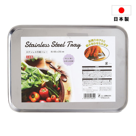 Japanese Stainless Steel Food Preparation Tray