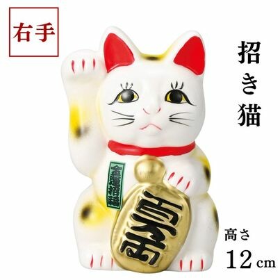 Japan Made Maneki Neko - 12cm White Japanese Lucky Cat Figurine