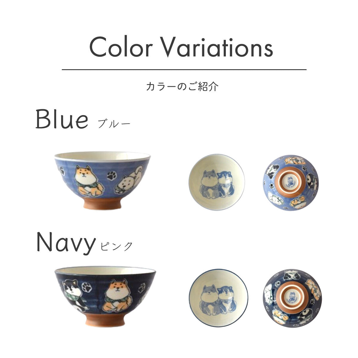 Japanese Mino Ware Shiba Inu Ceramic Rice Bowl (11.5cm)