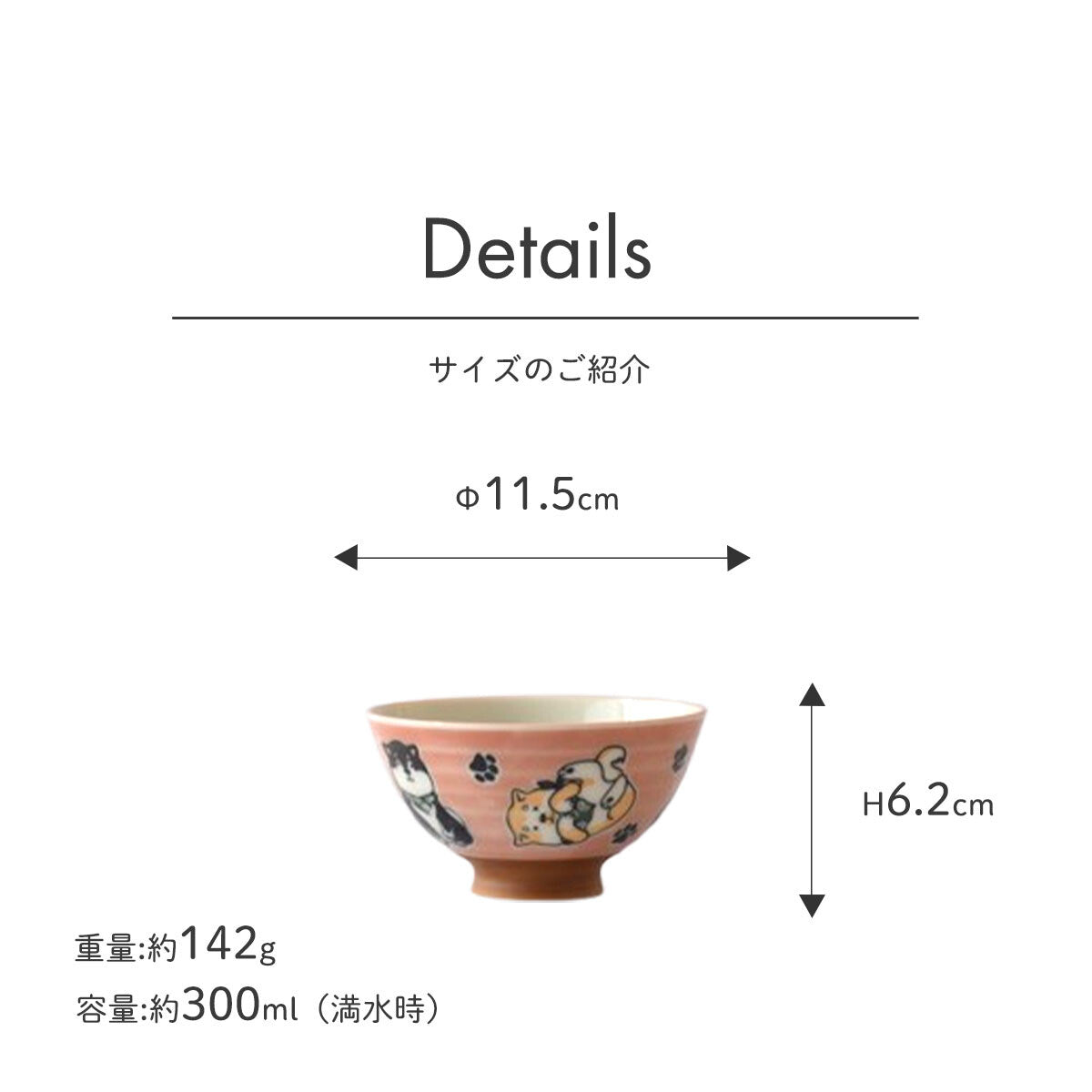 Japanese Mino Ware Shiba Inu Ceramic Rice Bowl (11.5cm)